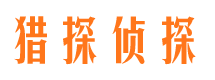 浦北外遇出轨调查取证